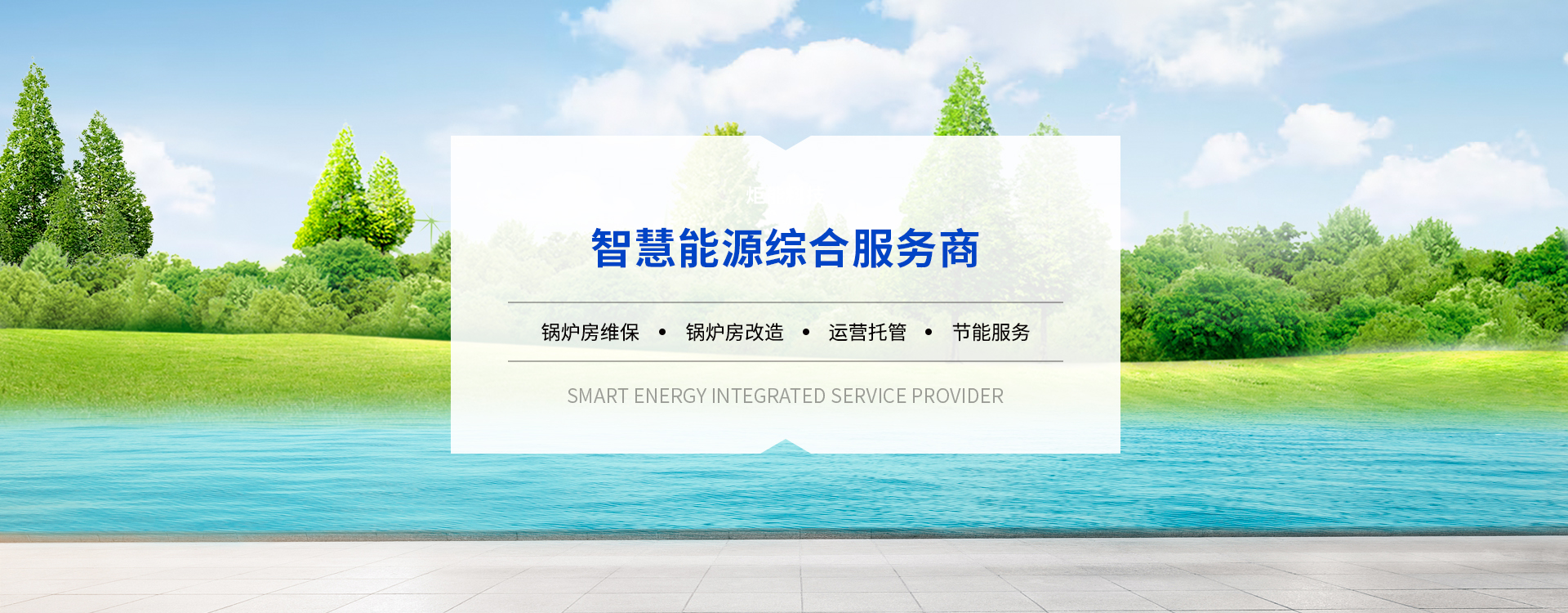 北京炬能能源科技有限公司